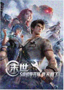 我的初恋不是姐姐 主视觉